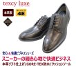 画像2: メンズビジネスシューズ ウォーキング シューズ テクシーリュクス TEXCY-LUXE TU8006黒 革靴 消臭 防水 軽量 幅広 ワイド 4E (2)