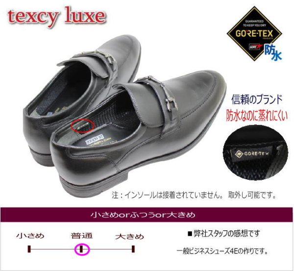 画像5: ビジネスシューズ メンズ ビジネススニーカーテクシーリュクス TEXCY-LUXE TU8007 黒 ビット スリッポン 革靴 消臭 防水 軽量 幅広 ワイド 4E (5)