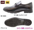 画像4: ビジネスシューズ メンズ ビジネススニーカーテクシーリュクス TEXCY-LUXE TU8007 黒 ビット スリッポン 革靴 消臭 防水 軽量 幅広 ワイド 4E (4)