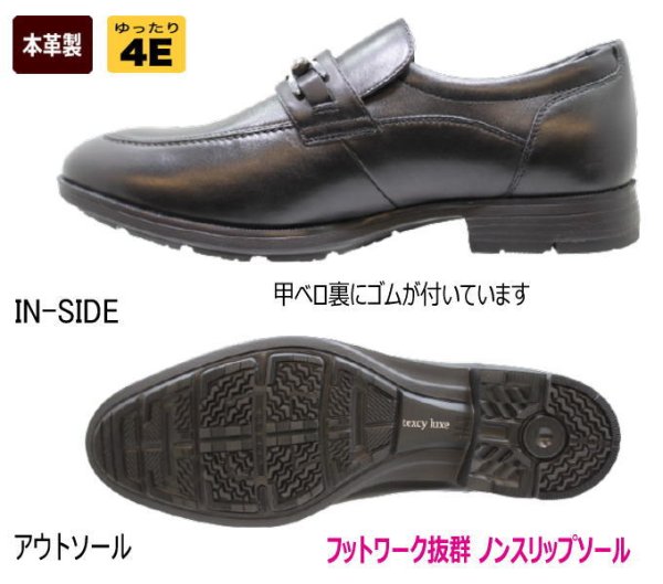 画像4: ビジネスシューズ メンズ ビジネススニーカーテクシーリュクス TEXCY-LUXE TU8007 黒 ビット スリッポン 革靴 消臭 防水 軽量 幅広 ワイド 4E (4)