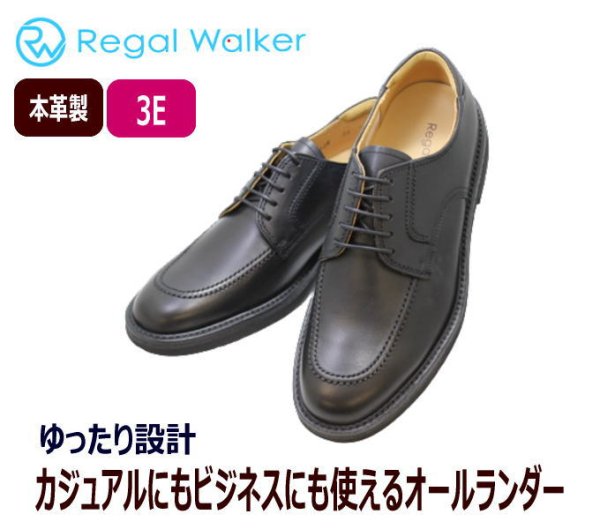 画像2: リーガル ウォーカー REGAL WALKER 102W AH 黒  3E ビジネスシューズ  ユーチップ (2)
