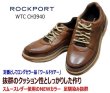 画像2: ROCKPORT ウォーキングシューズ ロックポート ワールドツアークラッシック CH3940 ブラウン (2)