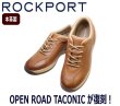 画像2: ROCKPORT ウォーキングシューズ ロックポート オープンロード タコニック ML0002 ブランディー  (2)