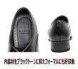 画像5: リーガル 靴 メンズ ビジネス 21EL BD 黒 ストレートチップ (5)