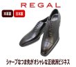 画像2: リーガル 靴 メンズ ビジネス 21EL BD 黒 ストレートチップ (2)