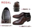 画像5: リーガル 靴 メンズ ビジネス 21EL BD ワイン ストレートチップ (5)