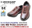 画像2: ウォーキングシューズ　メンズ　DUNLOP（ダンロップ）DR 6255 ワイン 幅広 ワイド 甲高 軽量 ワイズ 5E ワインブラウン (2)