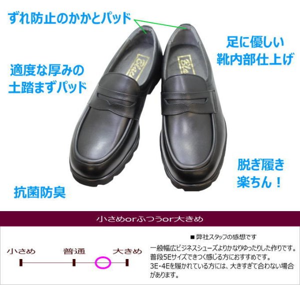 画像6: 【6E】幅広甲高 本革6E ビジネス BLACK NO.16113黒色（ブラック）6E スリッポンシューズ メンズビジネスシューズ  日本製 (6)