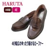 画像2: ハルタ HARUTA 9064 ブラウン 紳士靴 本革 ビジネスシューズ 4e メンズ  ローファー 学生 幅広甲高 (2)