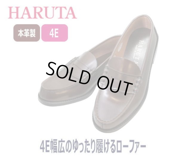画像2: ハルタ HARUTA 9064 ブラウン 紳士靴 本革 ビジネスシューズ 4e メンズ  ローファー 学生 幅広甲高 (2)