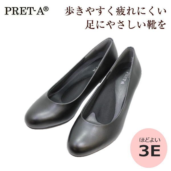 画像1: PRET-A プレタ 9560 パンプス 黒 幅広 EEE 5cmヒール (1)