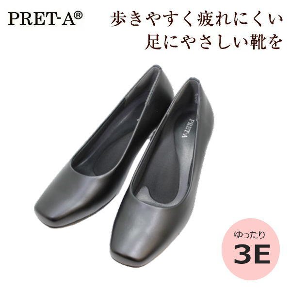 画像1: PRET-A プレタ 9575 パンプス 黒 幅広 EEE 5cmヒール (1)