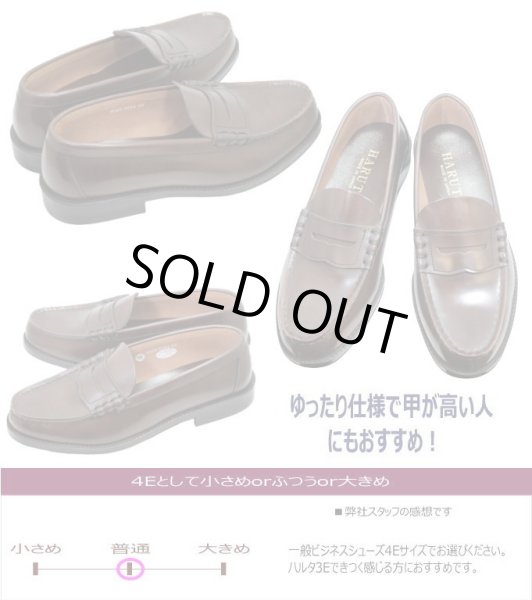画像5: ハルタ HARUTA 9064 ブラウン 紳士靴 本革 ビジネスシューズ 4e メンズ  ローファー 学生 幅広甲高 (5)