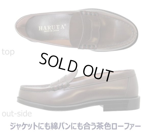 画像3: ハルタ HARUTA 9064 ブラウン 紳士靴 本革 ビジネスシューズ 4e メンズ  ローファー 学生 幅広甲高 (3)