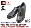 画像2: ビジネスシューズ 6e メンズTAKASHI TT-26  匠の靴 黒 本革 ユーチップ 外羽根 (2)