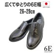 画像1: ビジネスシューズ 6e メンズTAKASHI TT-26  匠の靴 黒 本革 ユーチップ 外羽根 (1)