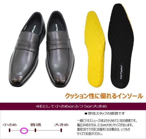 画像6: ハッシュパピー 靴 メンズ ローファー M902T黒 スリッポン (6)