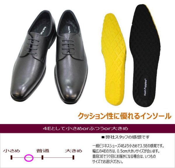 画像6: ハッシュパピー 靴 メンズ プレーントゥー M901T黒 (6)