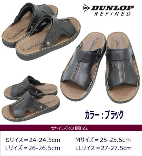 画像6: 父の日 メンズサンダル  DUNLOP DCS607 黒 (6)
