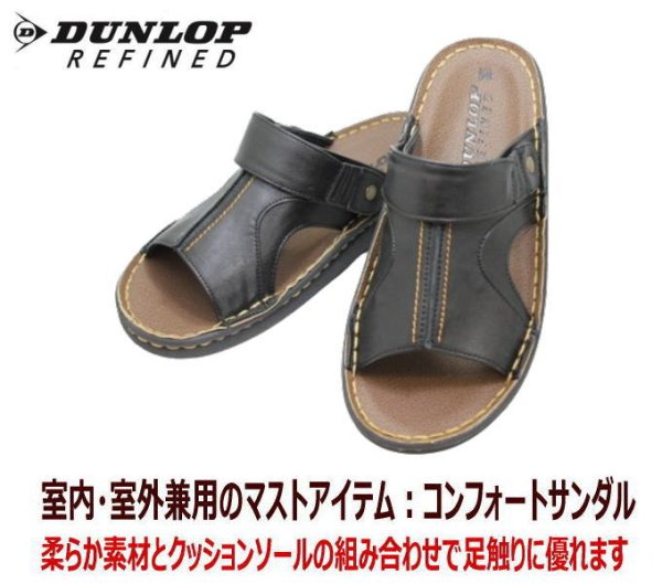 画像2: 父の日 メンズサンダル  DUNLOP DCS607 黒 (2)