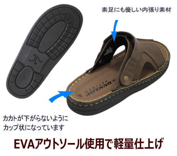 画像9: 父の日 メンズサンダル  DUNLOP DCS607 黒 (9)