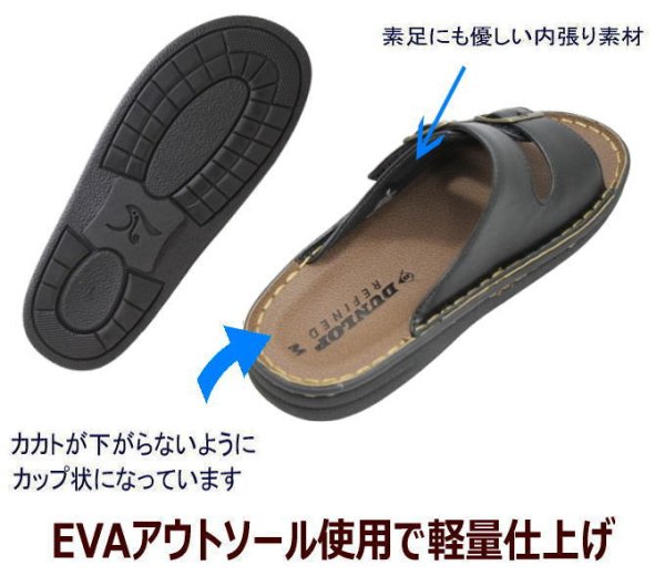 画像4: メンズサンダル   DUNLOP DCS606 黒 父の日  ギフト (4)