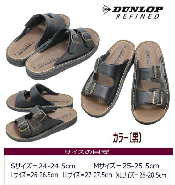 画像6: メンズサンダル   DUNLOP DCS606 黒 父の日  ギフト (6)