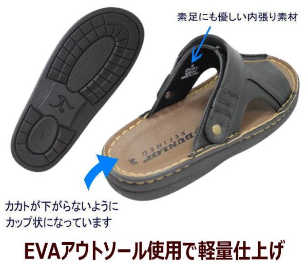 画像4: 父の日 メンズサンダル  DUNLOP DCS607 黒 (4)