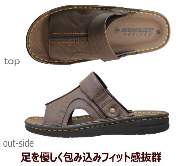 画像8: 父の日 メンズサンダル  DUNLOP DCS607 黒 (8)