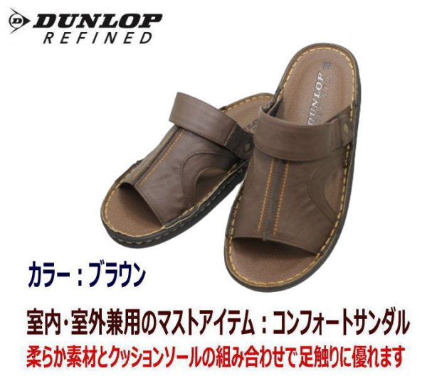 画像7: 父の日 メンズサンダル  DUNLOP DCS607 黒 (7)