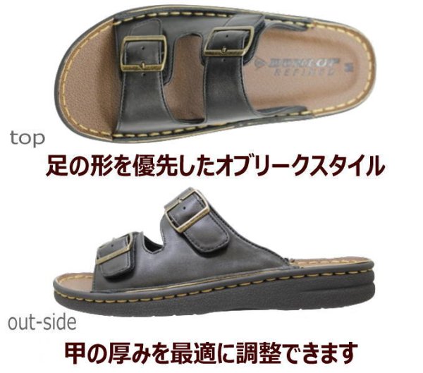 画像3: メンズサンダル   DUNLOP DCS606 黒 父の日  ギフト (3)