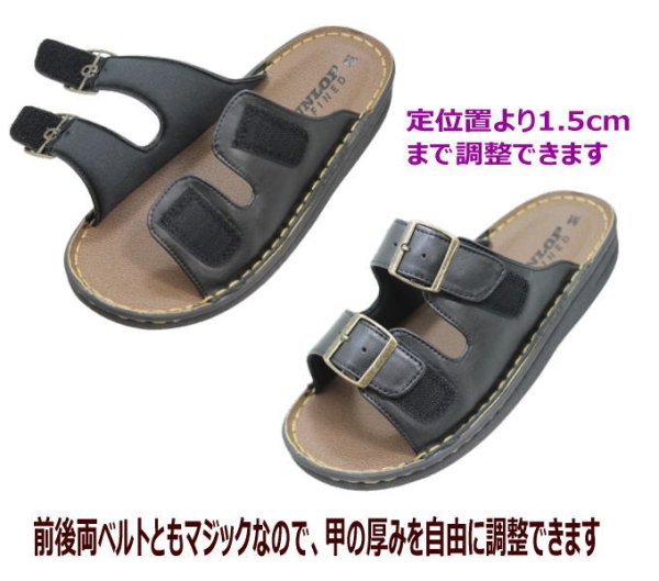 画像5: メンズサンダル   DUNLOP DCS606 黒 父の日  ギフト (5)