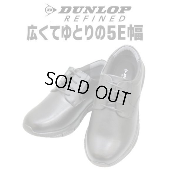 画像1: DUNLOP ダンロップ DR6300黒 ビジネスシューズ メンズ  5E (1)