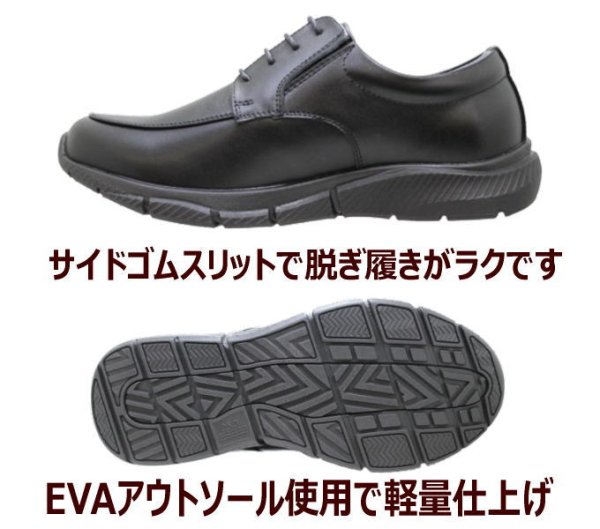 画像4: DUNLOP ダンロップ DR6301黒 ビジネスシューズ メンズ  5E (4)
