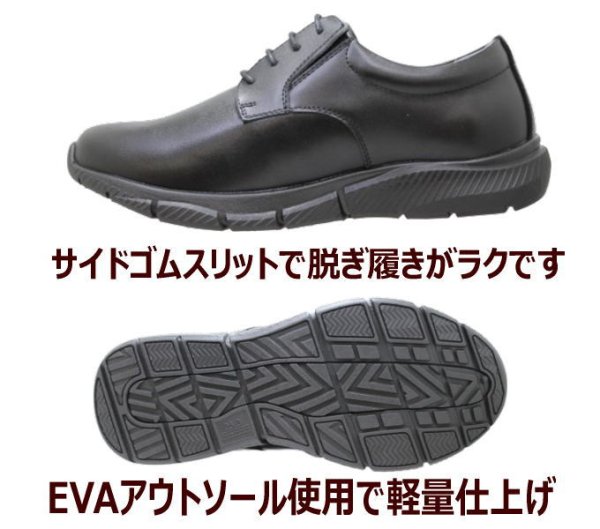 画像4: DUNLOP ダンロップ DR6300黒 ビジネスシューズ メンズ  5E (4)
