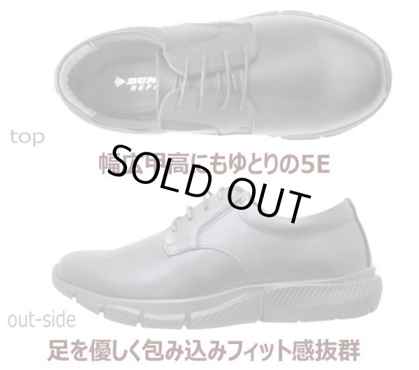 画像3: DUNLOP ダンロップ DR6300黒 ビジネスシューズ メンズ  5E (3)