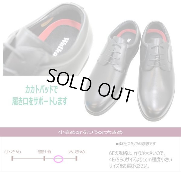画像6: WALKABLE 幅広 甲高 ウォーカブル 2091 6E(G) 黒 ブラック ビジネスシューズ (6)