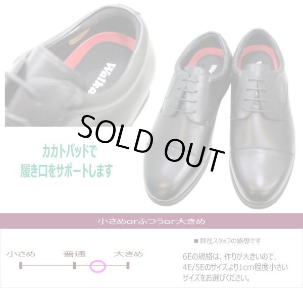 画像6: WALKABLE 幅広 甲高 ウォーカブル 2092 6E(G) 黒 ブラック ビジネスシューズ  (6)