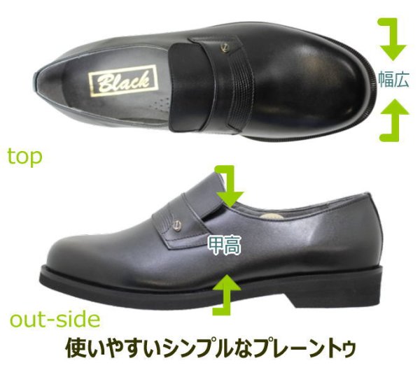 画像3: 幅広 甲高 本革6E 靴  ビジネス BLACK NO.16024 黒 プレーントゥー (3)