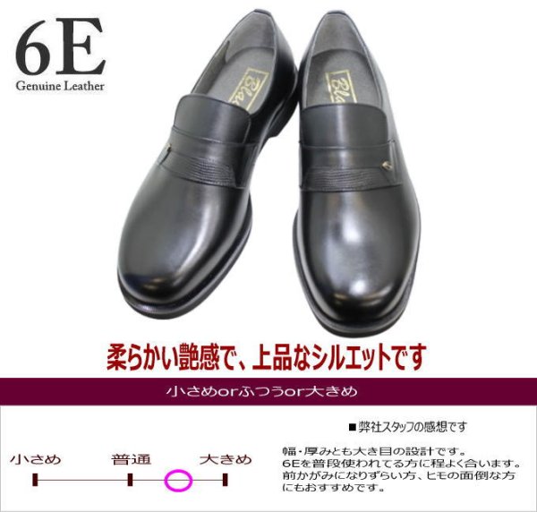 画像7: 幅広 甲高 本革6E 靴  ビジネス BLACK NO.16024 黒 プレーントゥー (7)