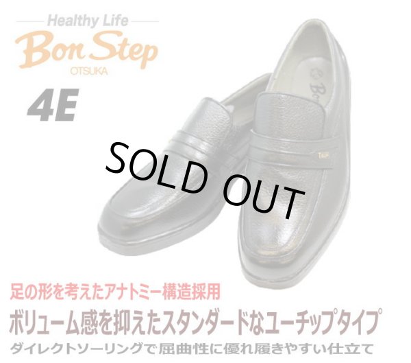 画像2: ボンステップ 2210 黒 4Ｅ 本革メンズビジネスシューズ 防水靴 ゆったりワイド【靴】BONSTEP (2)