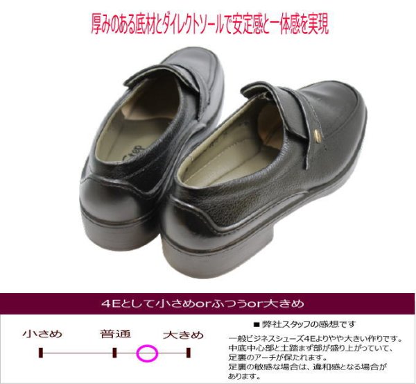 画像5: ボンステップ 2210 黒 4Ｅ 本革メンズビジネスシューズ 防水靴 ゆったりワイド【靴】BONSTEP (5)