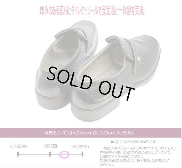 画像5: ボンステップ 2210 黒 4Ｅ 本革メンズビジネスシューズ 防水靴 ゆったりワイド【靴】BONSTEP (5)