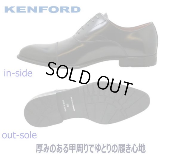 画像4: ケンフォード ストレートチップ  KB48 ABJEB 黒 4Ｅ ストレートチップ 靴 REGALリーガルコーポレーション  KENFORD REGAL シューズ 大きいサイズ 27.5cm 28cm 就活 結婚式 フォーマル パーティー (4)