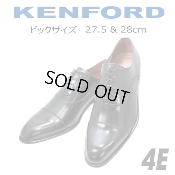 画像1: ケンフォード ストレートチップ  KB48 ABJEB 黒 4Ｅ ストレートチップ 靴 REGALリーガルコーポレーション  KENFORD REGAL シューズ 大きいサイズ 27.5cm 28cm 就活 結婚式 フォーマル パーティー (1)