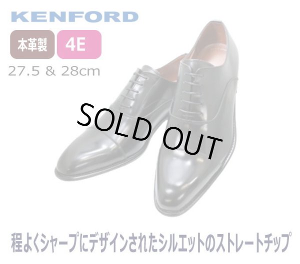 画像2: ケンフォード ストレートチップ  KB48 ABJEB 黒 4Ｅ ストレートチップ 靴 REGALリーガルコーポレーション  KENFORD REGAL シューズ 大きいサイズ 27.5cm 28cm 就活 結婚式 フォーマル パーティー (2)