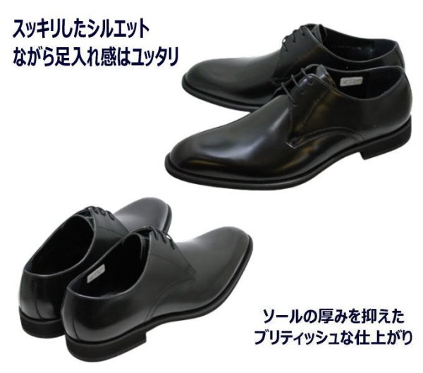 画像5: ケンフォード ビジネスシューズ プレーントゥー KP26 C24 黒 REGAL社 (5)