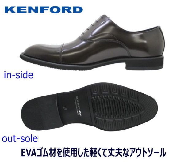 画像4: ケンフォード ビジネスシューズ ストレートチップ KP28 C24 ダークブラウン リーガルコーポレーション製 (4)