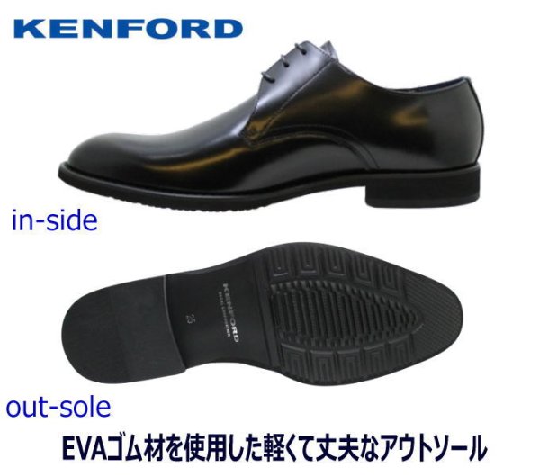 画像4: ケンフォード ビジネスシューズ プレーントゥー KP26 C24 黒 REGAL社 (4)