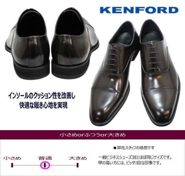 画像6: ケンフォード ビジネスシューズ ストレートチップ KP28 C24 ダークブラウン リーガルコーポレーション製 (6)